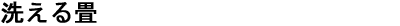 ��